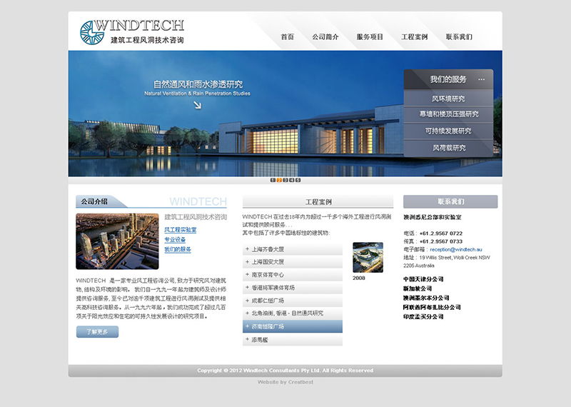 建筑工程風洞技術咨詢 構筑安全與高效的建筑防線