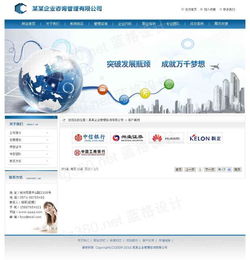 打造專業形象 企業管理行業咨詢公司網站頁面設計與高清圖片應用——以佛山市翼珀網絡科技公司為例